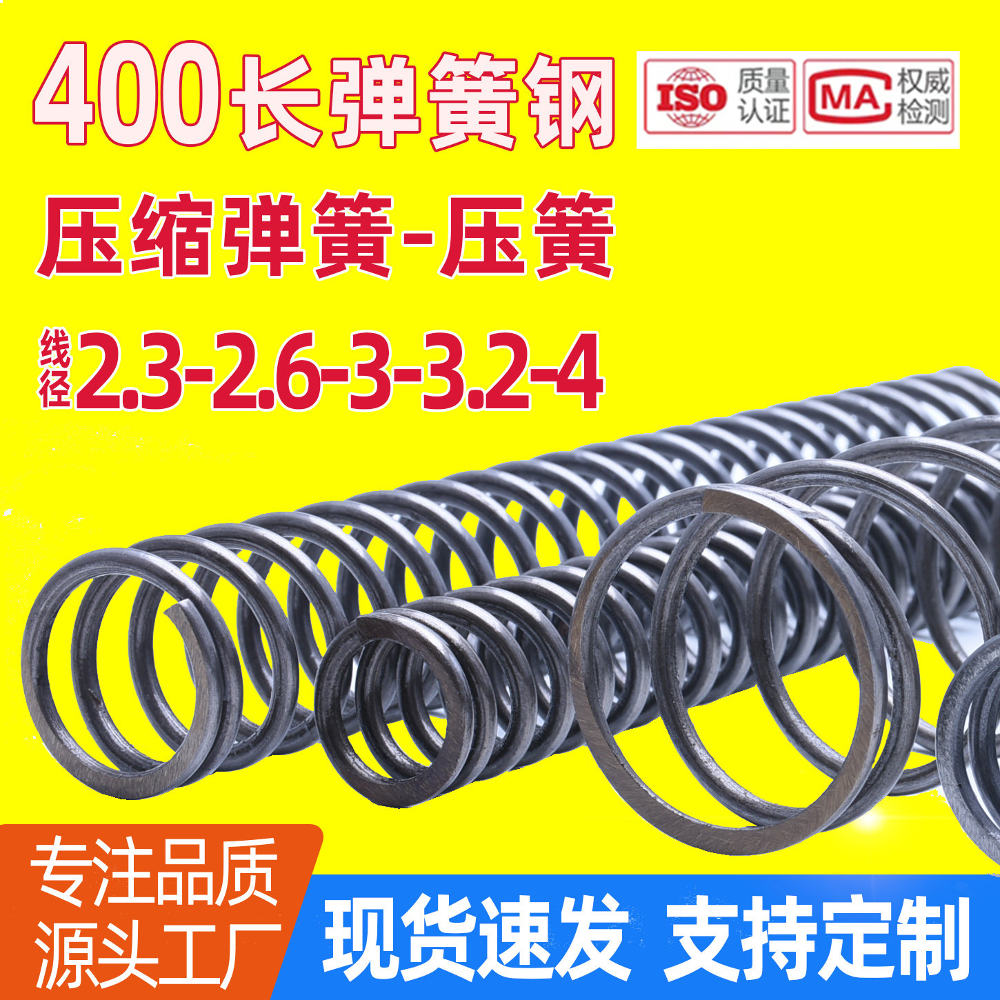 400长压簧 粗弹簧钢压缩弹簧钢丝Y型复位 缓冲减震回位黄支持定制