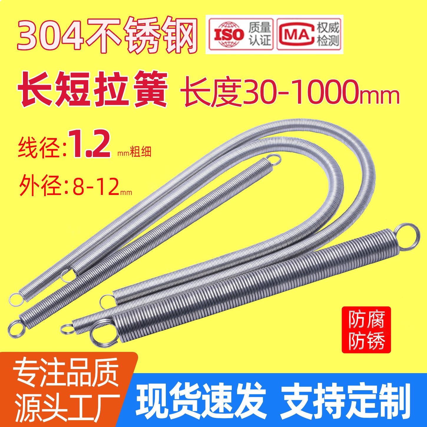 TL304不锈钢拉簧弹簧大全可定制图片