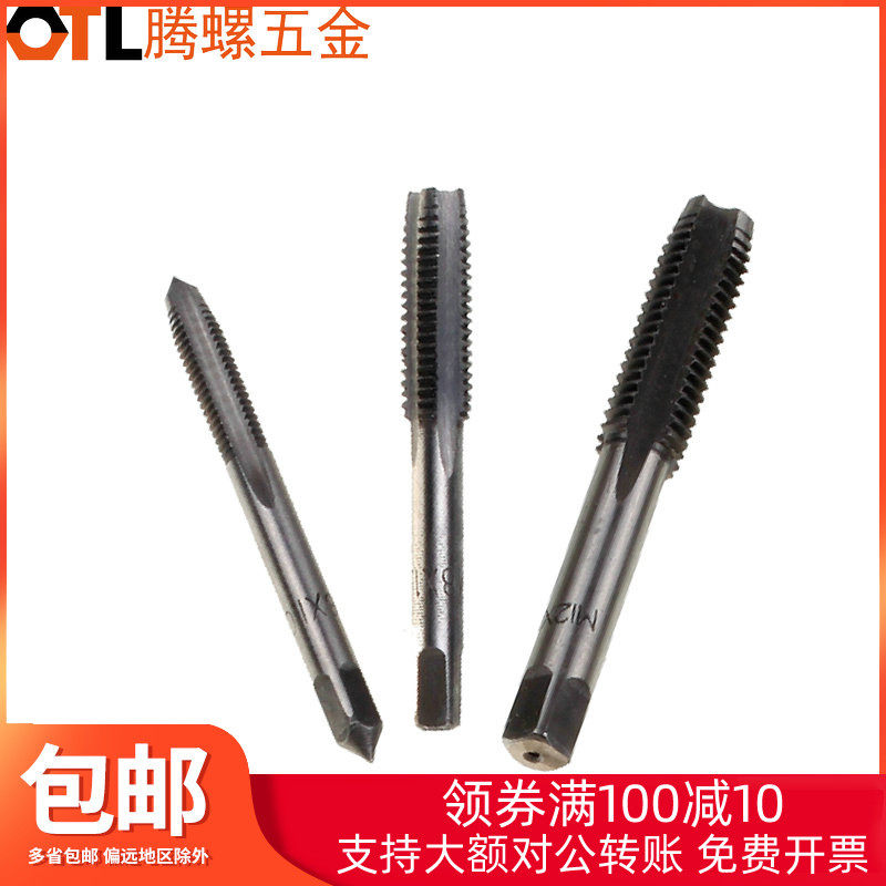 手用丝攻丝锥攻螺纹牙攻攻牙用M2-M20(1付2只)_虎窝淘