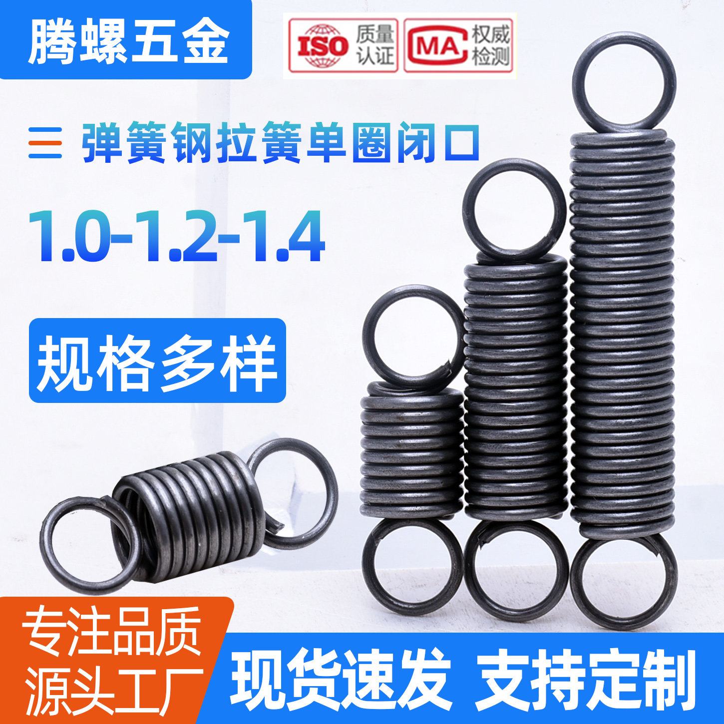 单圈拉簧钢丝线径1-1.2-1.4弹簧钢拉伸弹簧钩环拉力簧强力机械簧