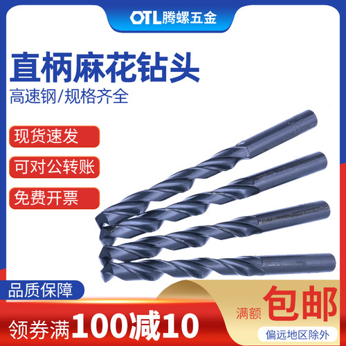 直柄麻花钻头 高速钢钻头 螺纹底孔钻头 1/2/4/5/6/10/12