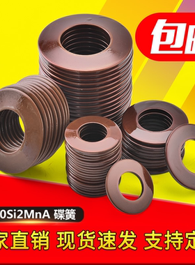60Si2Mn 碟簧 碟簧 碟簧垫圈 碟型弹簧8-10-12-14-16-200碟形弹簧