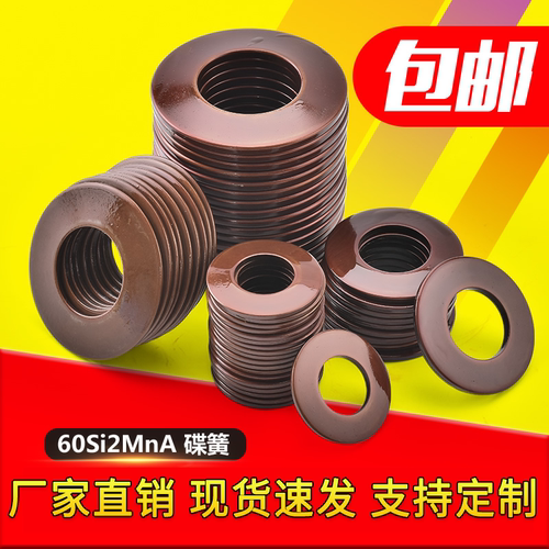 碟簧垫圈腾螺五金高弹力耐压