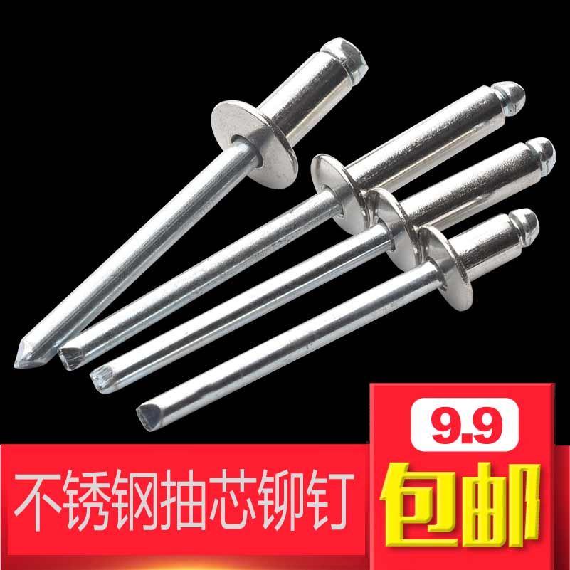 不锈钢拉钉抽芯铁芯开口型平圆头