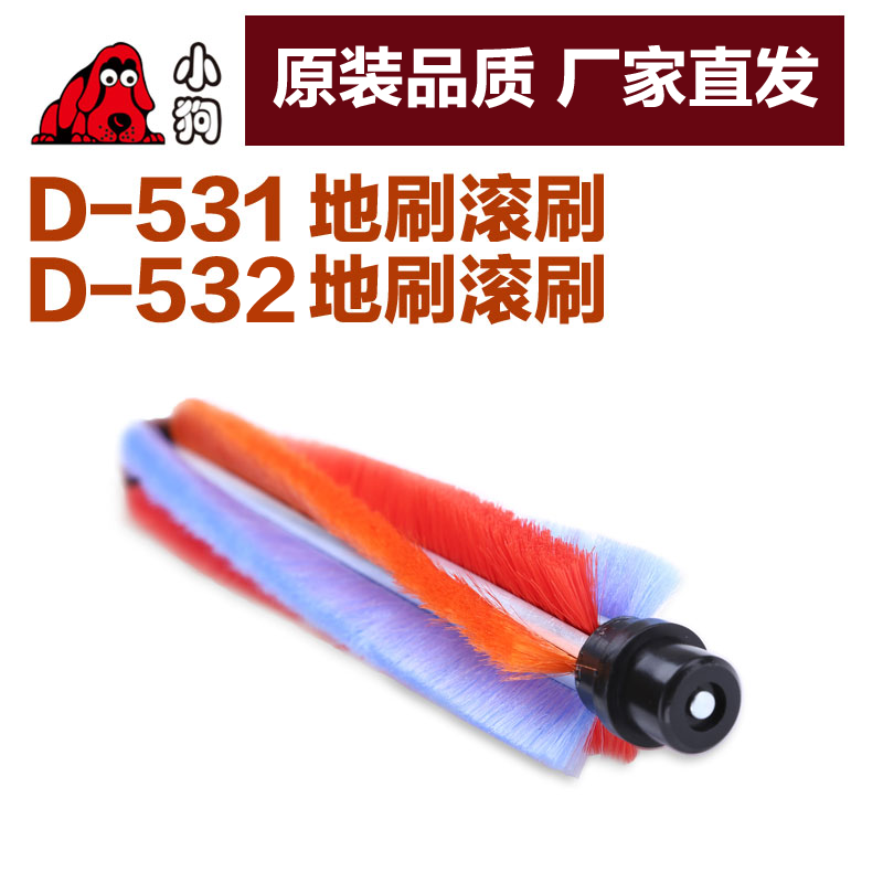 С¹·Îü³¾Æ÷Åä¼þD-531 D-532 µØË¢¹öË¢ D531 D532