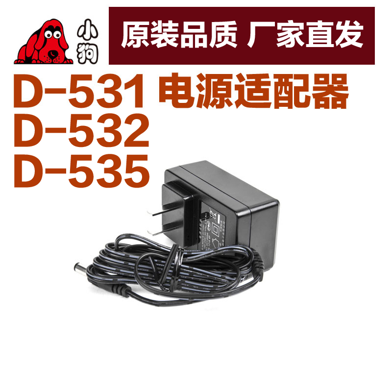 С¹·Îü³¾Æ÷Åä¼þD-531/532/535/537/538/D32TÔ×°³äµçÆ÷µçÔ´ÊÊÅäÆ÷