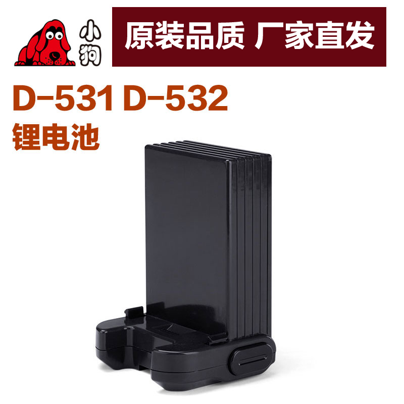 ¡¾ Ô×°¡¿Ð¡¹·ÎÞÏßÎü³¾Æ÷D-531µç³Ø D-532 D-535Ô×°³äµçï®µç³Ø