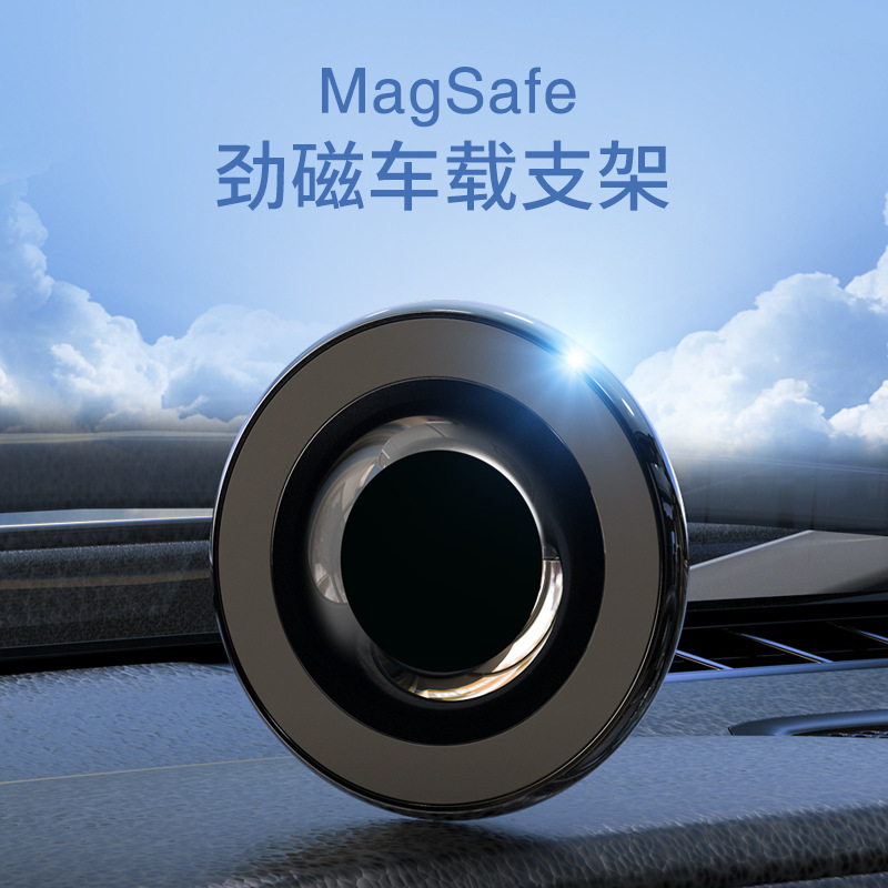 适用MagSafe磁吸贴车载手机支架车内导航磁吸贴片粘贴式墙面墙壁