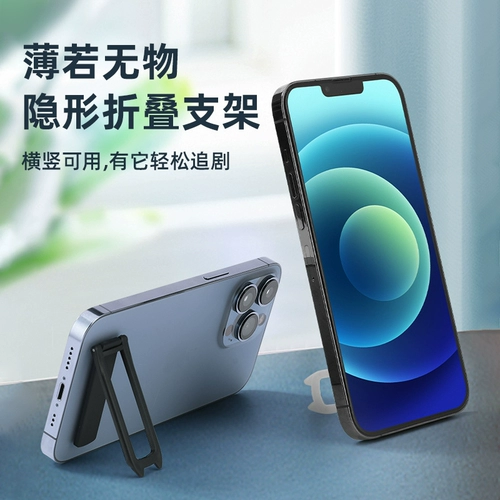 Держатель для телефона, невидимые складные легкие и тонкие настольные универсальные наклейки, маленькая портативная опорная рама, планшетный универсальный мобильный телефон