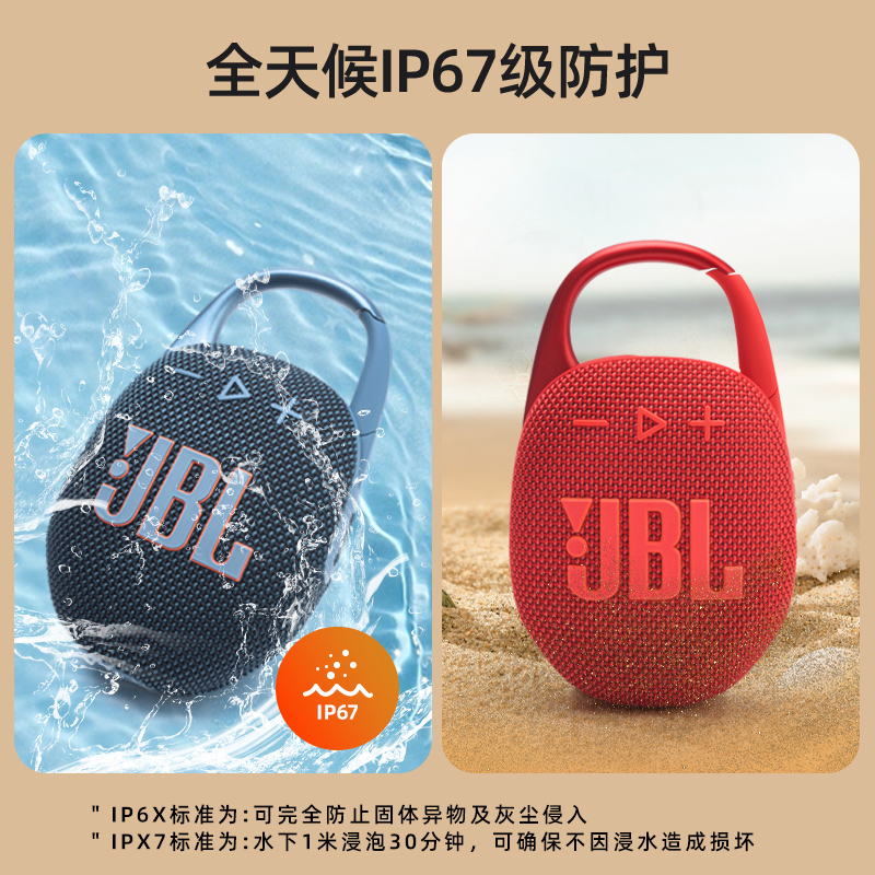 JBL CLIP5无线音乐盒蓝牙音箱家用户外便携迷你小音响重低音骑行