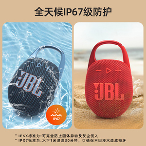 JBL CLIP5无线音乐盒蓝牙音箱家用户外便携迷你小音响重低音骑行