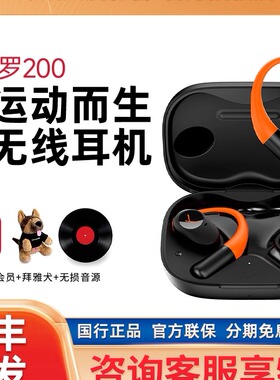 拜雅/拜亚动力AMIRON 阿米罗200无线蓝牙开放式耳挂式OWS耳机