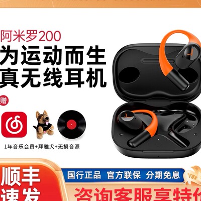 拜雅AMIRON阿米罗200无线