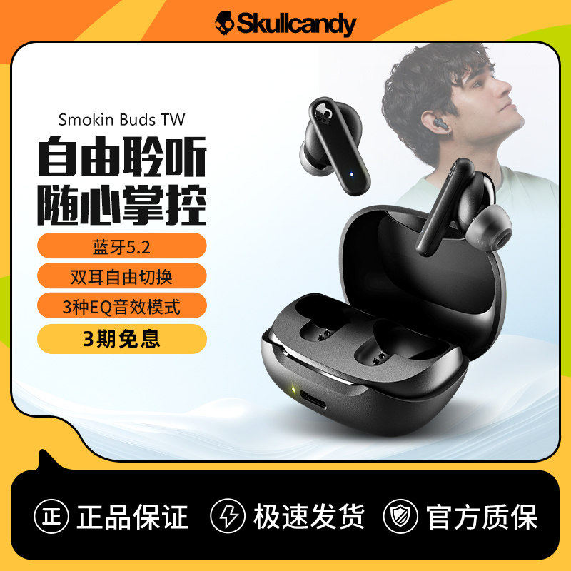 Skullcandy 烟斗 2024年新款真无线蓝牙耳机运动入耳