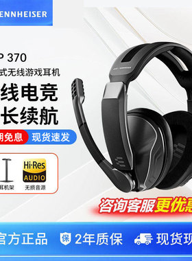 森海塞尔GSP370头戴式无线蓝牙游戏耳机升级版GSP670电竞吃鸡手游