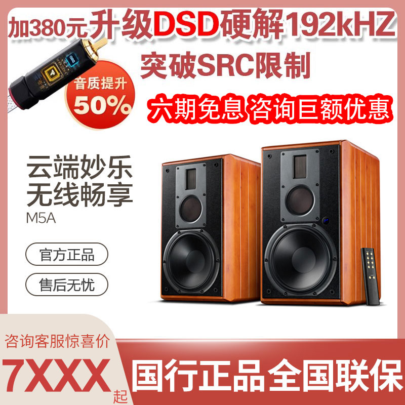 Hivi/惠威 M5A惠威M5A三分频书架有源蓝牙音箱HIFI发烧8寸音响-封面