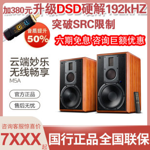 惠威 Hivi M5A 惠威M5A 三分频书架有源蓝牙音箱HIFI发烧8寸音响