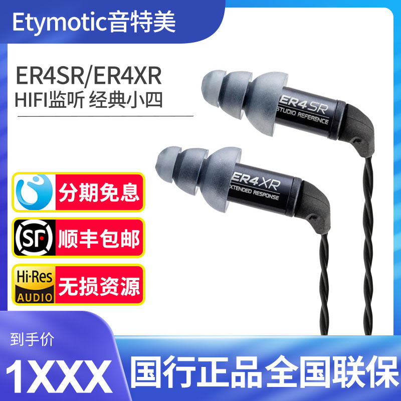 音特美专业HIFI耳机经典小四