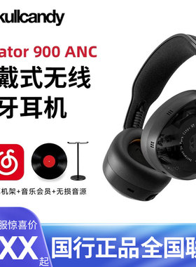 骷髅头skullcandy AVIATOR 900 ANC复古飞行员头戴式无线蓝牙耳机