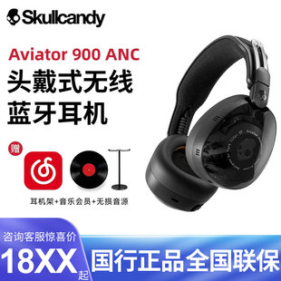 骷髅头skullcandy AVIATOR 900 ANC复古飞行员头戴式无线蓝牙耳机