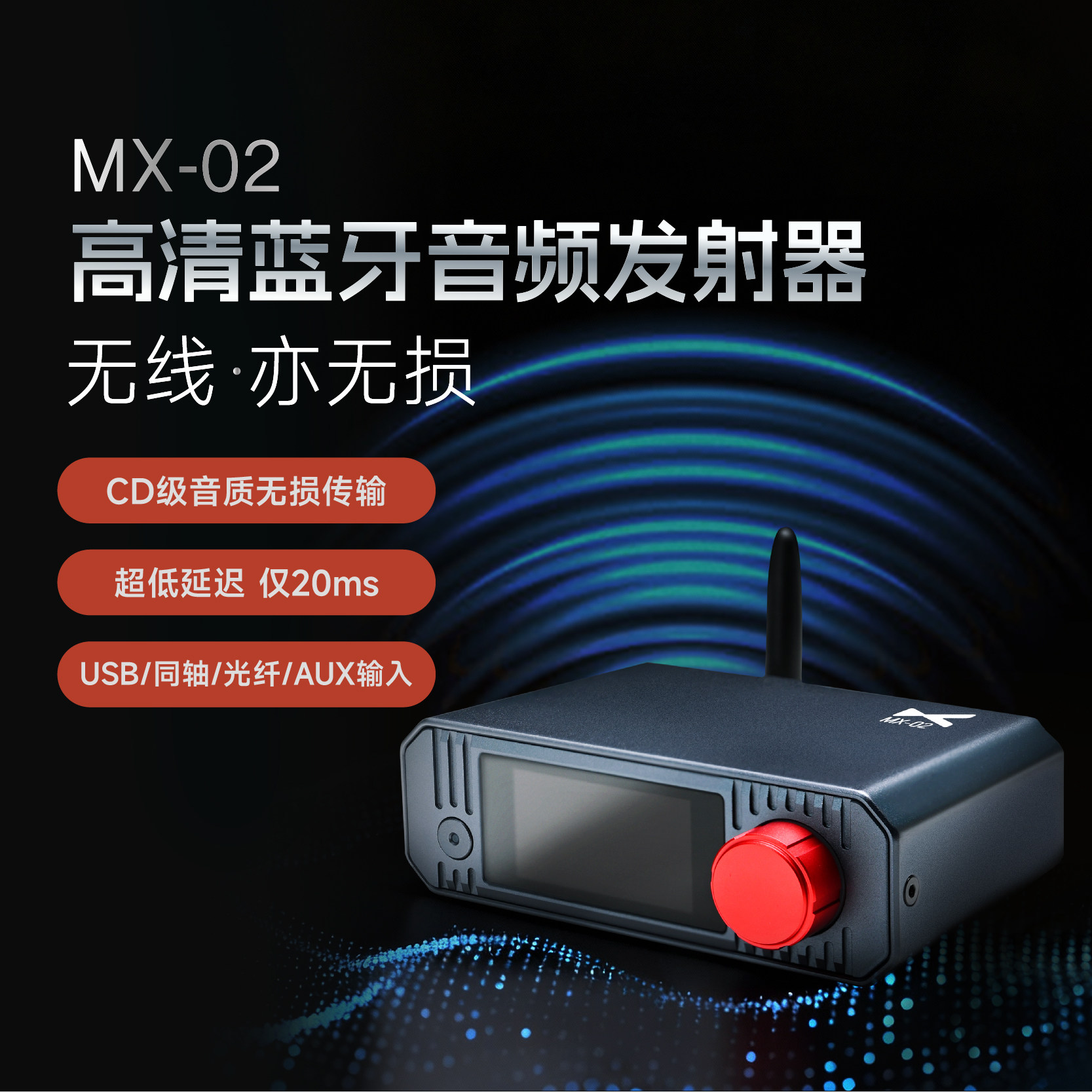 乂度MX-02高清无损适配器