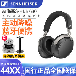 SENNHEISER/森海塞尔HDB 630无线高保真耳机头戴蓝牙耳机可有线
