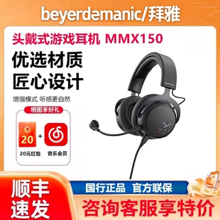 拜雅MMX150wireless/200头戴式电竞游戏耳机吃鸡无线降噪耳机