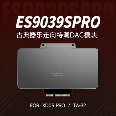 xDuoo/乂度 ES9039SPRO 古典器乐走向特调XD05 PRO|TA-32解码芯片