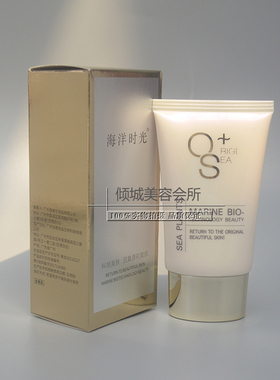 正品 海洋时光户外清新乳2代 防晒霜50g 清爽水润淡粉色乳状