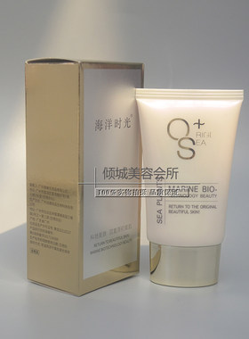 正品 海洋时光户外清新乳2代 防晒霜50g 清爽水润淡粉色乳状