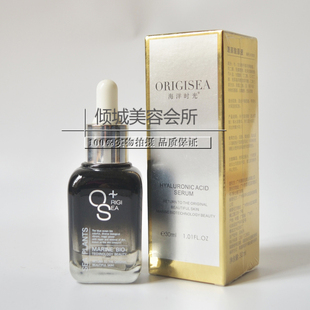 正品 海洋时光沁透伴侣原液30ml 玻尿酸 光果甘草 七叶树精华液