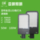 工厂定制新农村道路50W100W加厚led户外防水路灯头支架吸墙壁电线