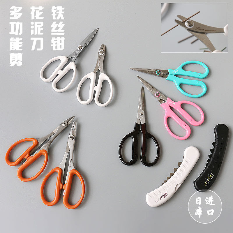 日本原装进口铁丝钳多功能剪园艺花道花泥刀插花花艺剪刀工具一皿