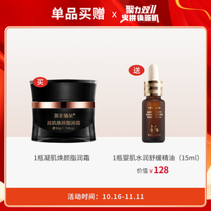 英菲兰朵脂润霜黑霜淡化细纹紧致补水面霜保湿滋润特润抗初老男女