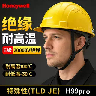 绝缘耐高温霍尼韦尔安全帽
