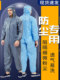 防静电无尘清洁工业 全身分体式 喷漆防护服防尘服工作服男士 一件式