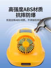 Фанаты Cap 太阳能带风扇安全帽多功能电风扇工地夏季空调防晒充电蓝牙头盔男