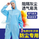防尘衣服工作服粉尘连体服防静电分体防护服男喷漆防护衣洁净服女