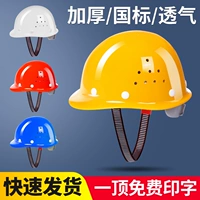 Стеклянный летний дышащий шлем, кепка, увеличенная толщина