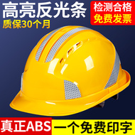 Mũ bảo hiểm dày tiêu chuẩn quốc gia công trường xây dựng nam năm dải phản quang lãnh đạo kỹ thuật mũ bảo hiểm abs thoáng khí tùy chỉnh mũ bảo vệ nón bảo hộ lao động