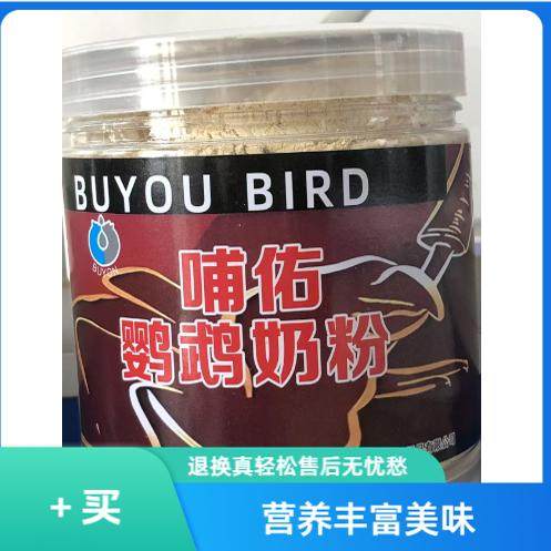 哺佑鹦鹉奶粉A21浓缩和尚小太阳牡丹不积食素囊炎 消化快营养全面