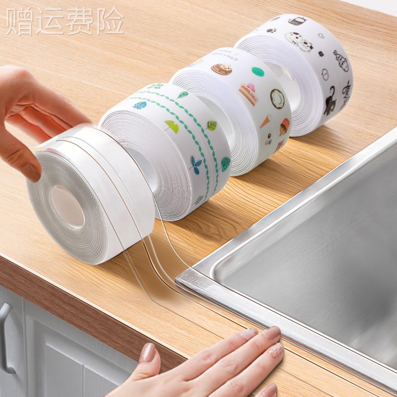 美缝贴防霉防水胶带厨房防潮厨卫水槽缝隙马桶条浴室墙角贴密封条