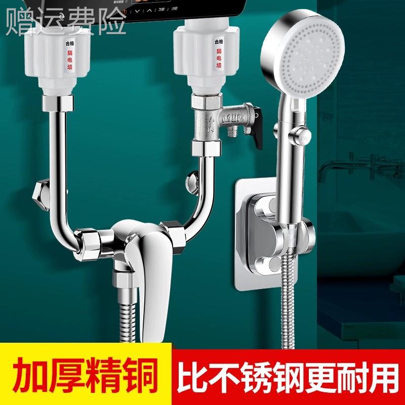 电热水器混水阀卫生浴室冷热淋浴水龙头配件大全明装通用U型开 关