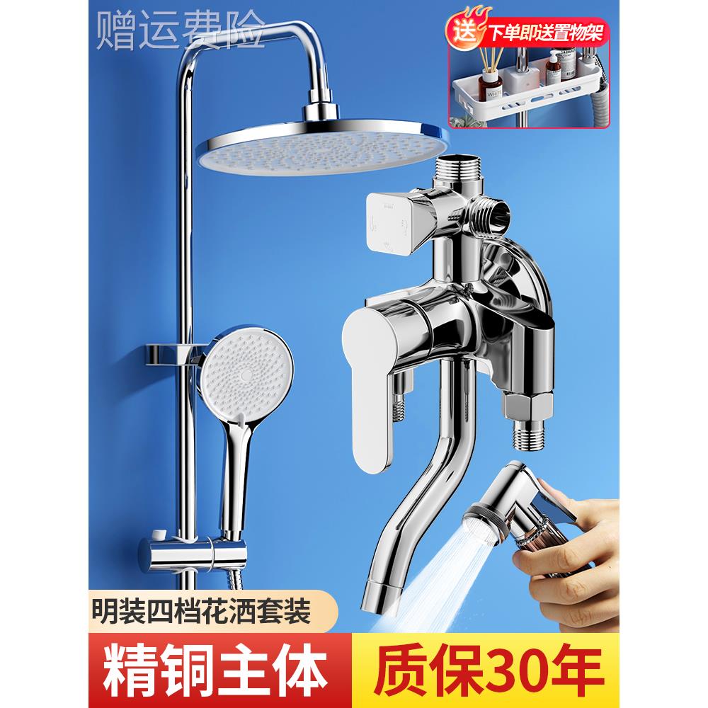 明装淋浴花洒套装家用卫浴沐浴淋雨浴室水龙头明管喷头淋浴器增压