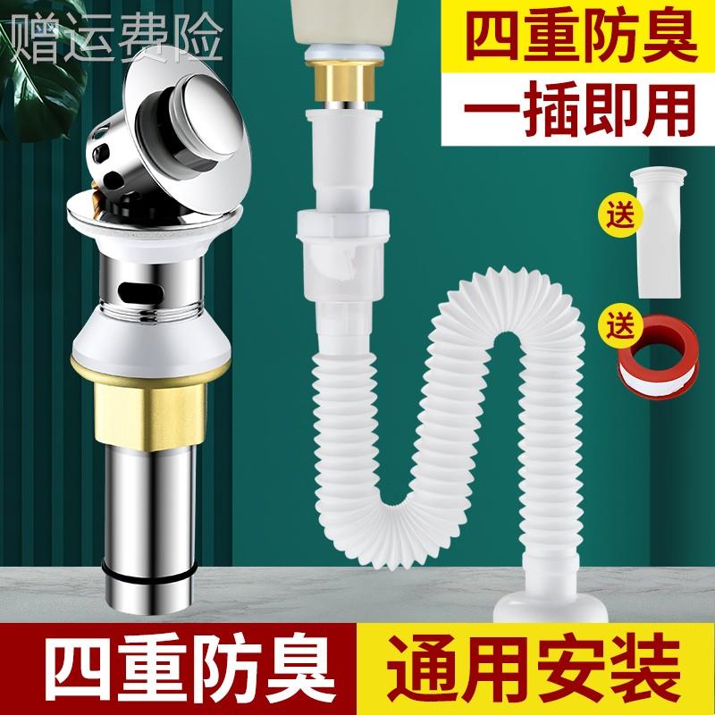 洗脸盆下水器防臭洗手盆下水管配件全套洗手池面盆台盆排水漏水管