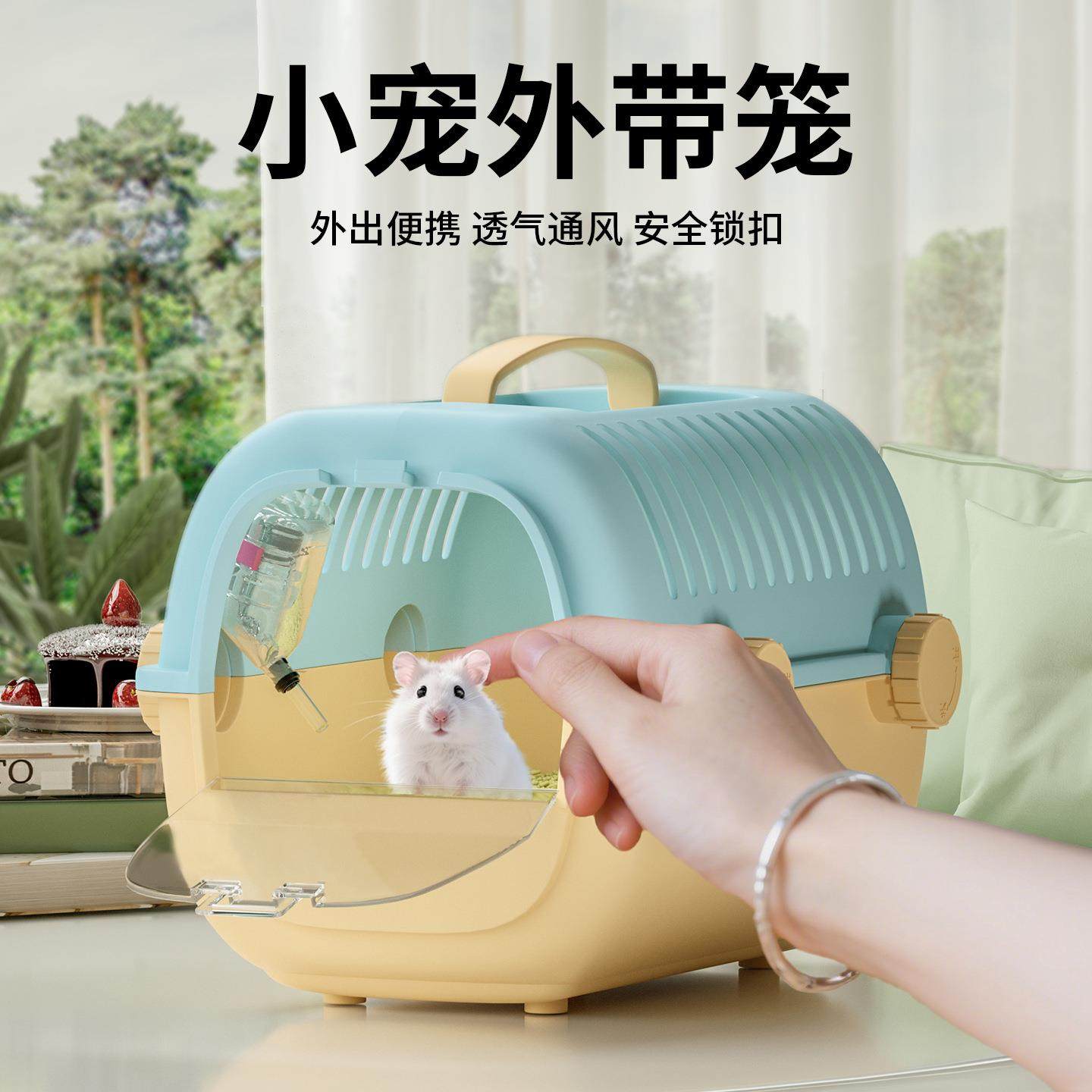 外带专用仓鼠小鸟笼子豪华别墅仓鼠鹦鹉小鸟便携手提式外出仓鼠笼
