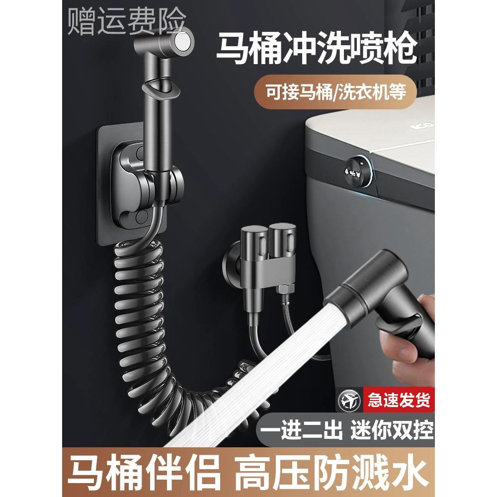 马桶冲洗喷枪水龙头妇洗器喷头厕所卫生间冲水枪伴侣高压增压家用
