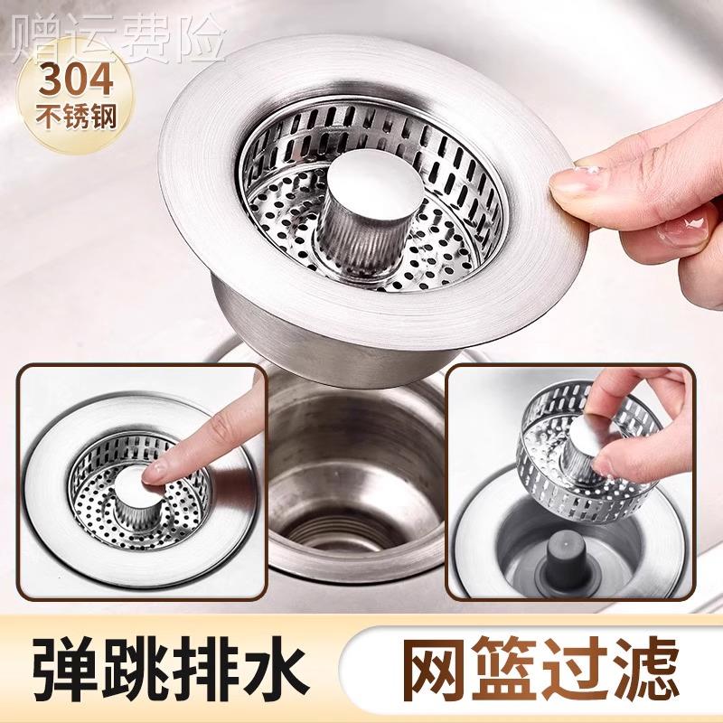厨房水槽漏水塞过滤网器弹跳芯洗菜盆洗碗池防堵防臭通用配件