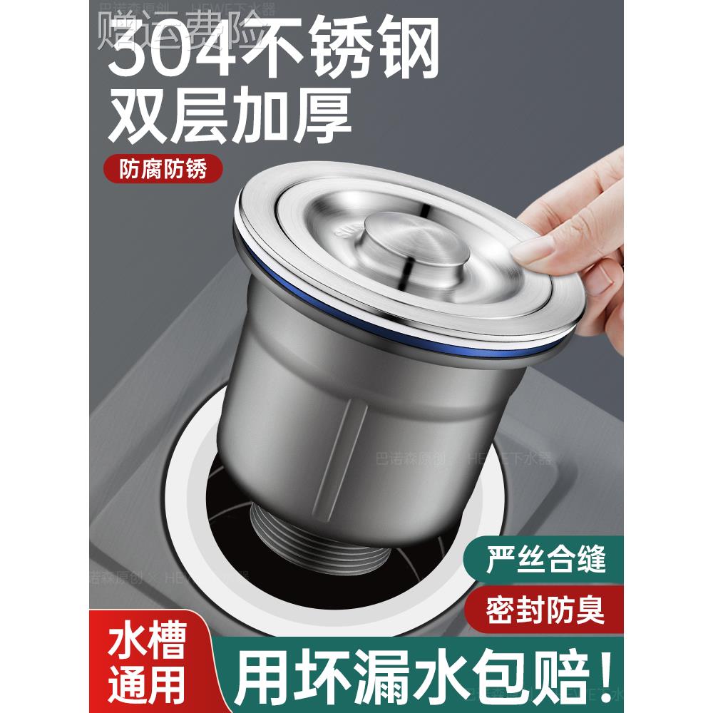 厨房水槽器管配件大全洗菜盆洗碗池通用不锈钢提笼漏水塞