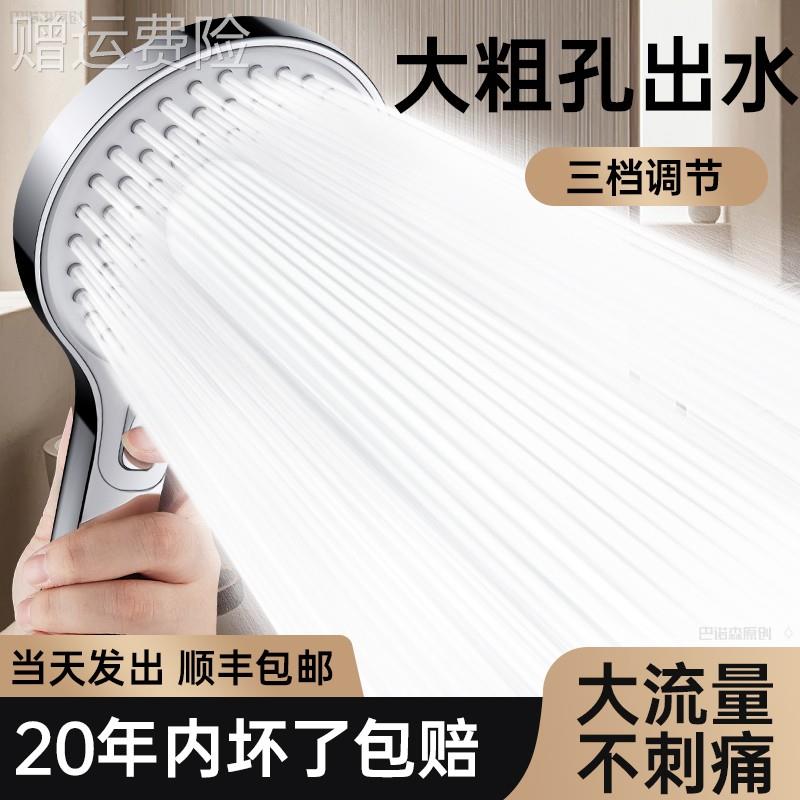粗孔花洒喷头大出水量洗澡水龙头不增压大孔莲蓬头减压淋浴头防堵
